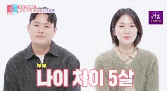 쇼트트랙 박승희 동상이몽2서 남편 엄준태 프로필