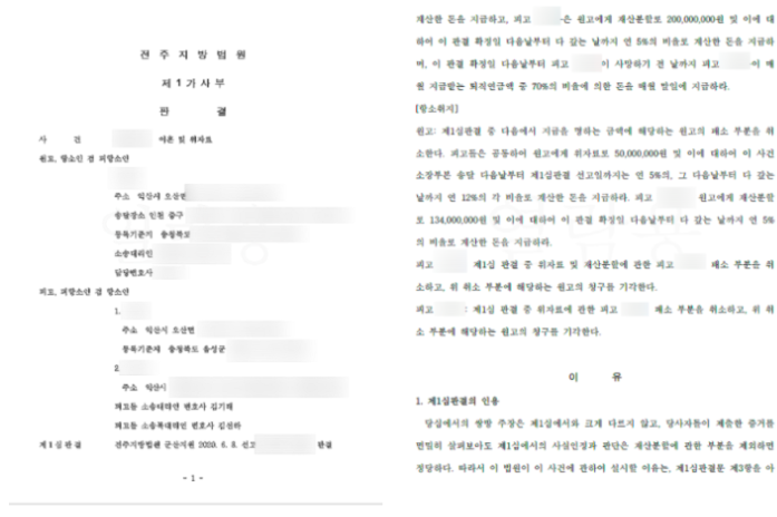 전주로펌 이혼 법무법인은