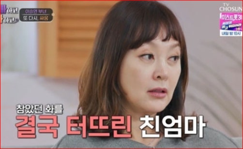 이승연, 30년 외도 아빠에 분노! 졸혼 선언 엄마에게 '남친 사귀어' 초강수?