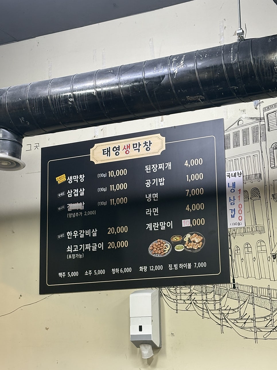 태영생막창 지산점 사진 3