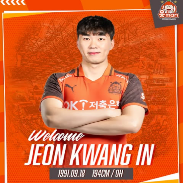 전광인-신호진 트레이드 확정!! 전광인의 마지막 불꽃의 의지가 담긴 이적이었다!!(전광인 ok저축은행, 신호진 현대캐피탈, 전광인 출전시간, 신호진 레오 바야르사이한 조우)