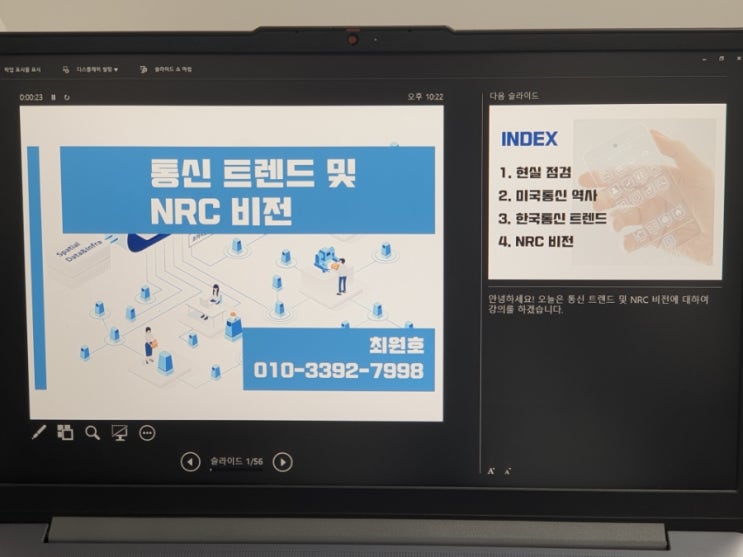 ppt 발표 대본 만들기 방법 정리 ppt 발표 대본 만들기 방법 정리