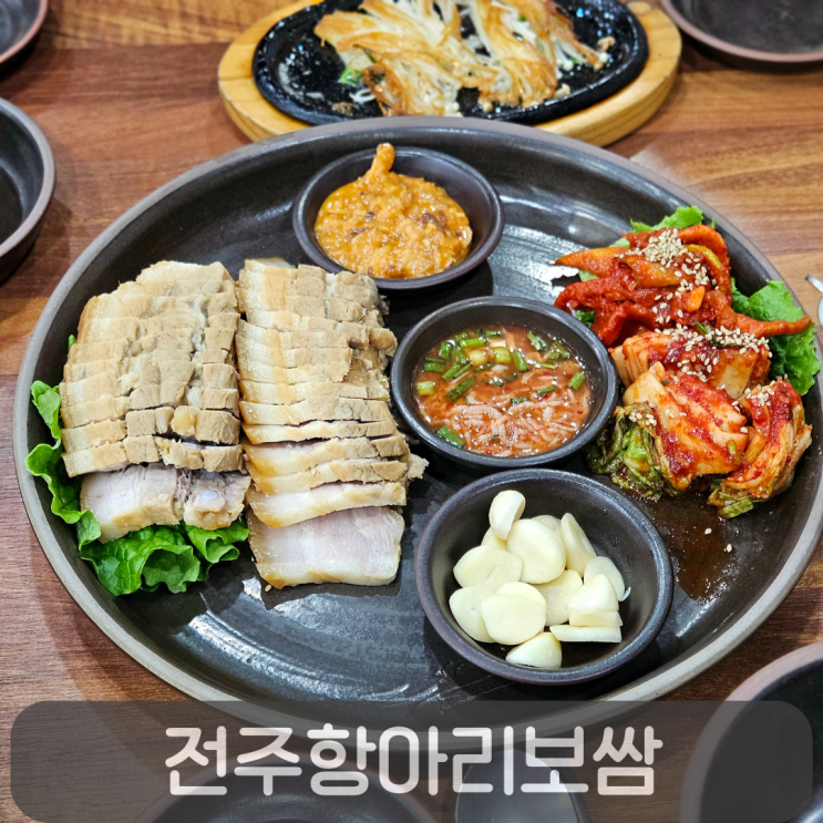  관저동 보쌈맛집 전주항아리보쌈, 칼국수까지 완벽한 가족 외식 후기