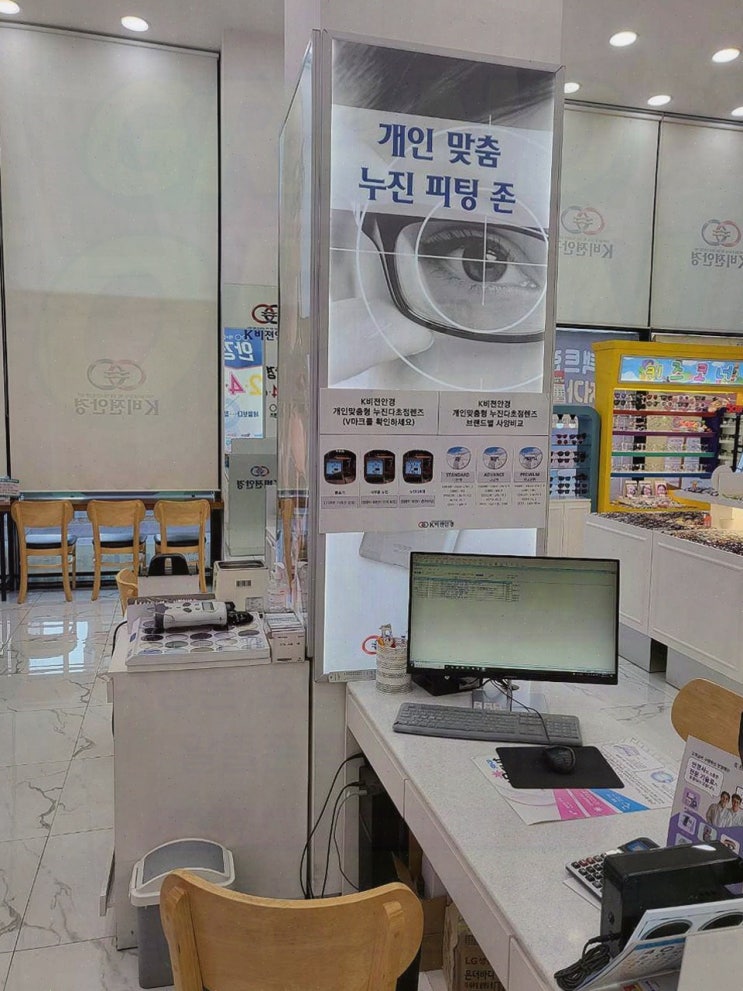  K비젼안경 용죽초교점, 개인맞춤 평택안경 전문점으로 스타일 찾기