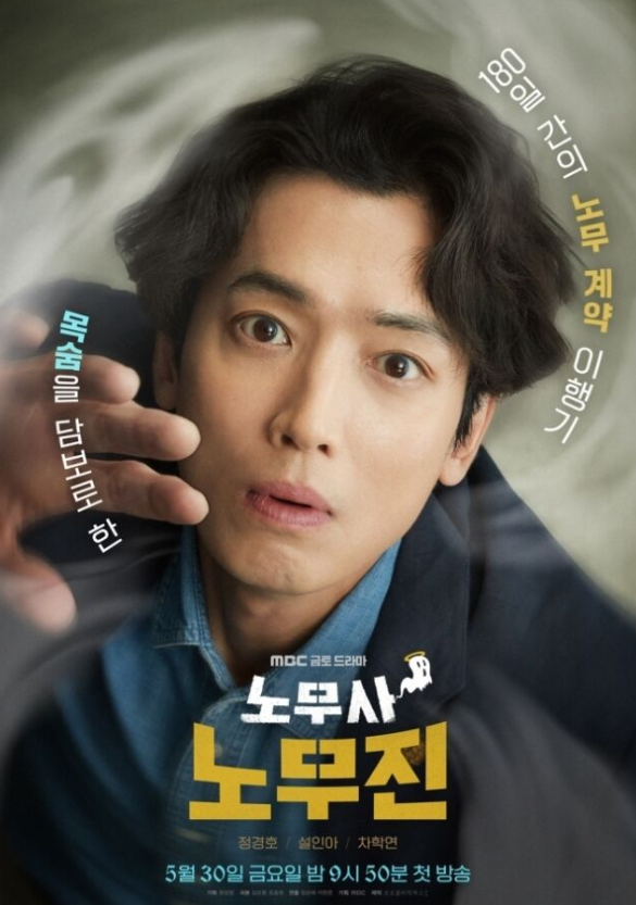 출연진 ott 공식영상 <b>정경호</b> 설인아 <b>차학연</b> 몇부작