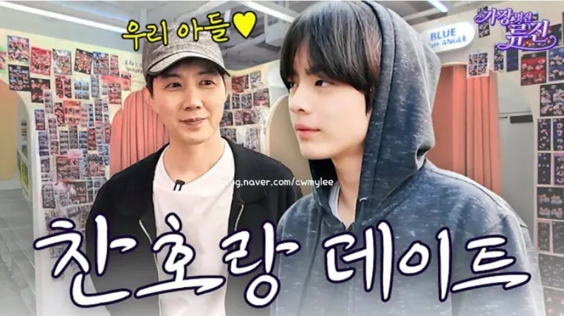 배우 류진 아들 찬호 나이 프로필 방탄소년단 BTS 뷔 닮은꼴 찬형