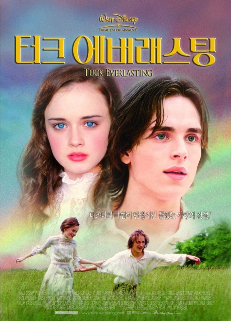  영화 터크 에버래스팅 (Tuck Everlasting 2002)