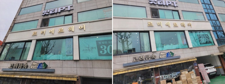  특별한 경험을 선사하는 봉천역미용실, 르미에르헤어!