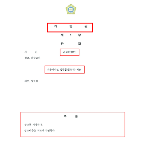인천상간녀소송변호사 합의금 최대로받는법 관련 사진