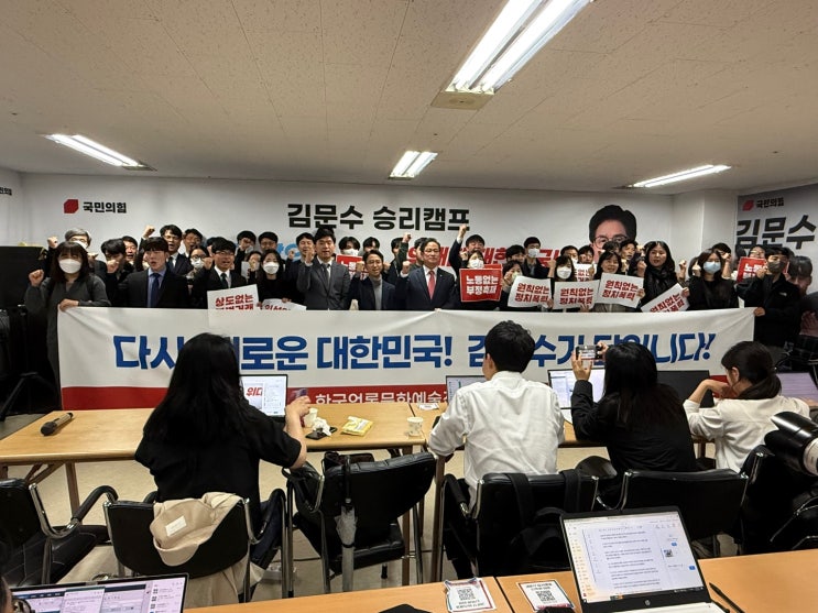 <b>김문수</b> 국민의힘 <b>대선</b> 경선<b>후보</b> 공식 <b>지지</b> 선언