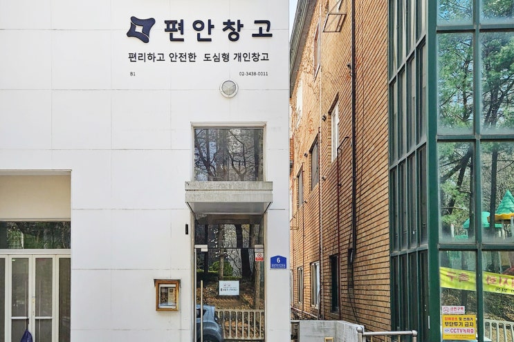 셀프스토리지 편안창고 분당야탑점 위치 및 주차 안내 셀프스토리지 편안창고 분당야탑점 위치 및 주차 안내