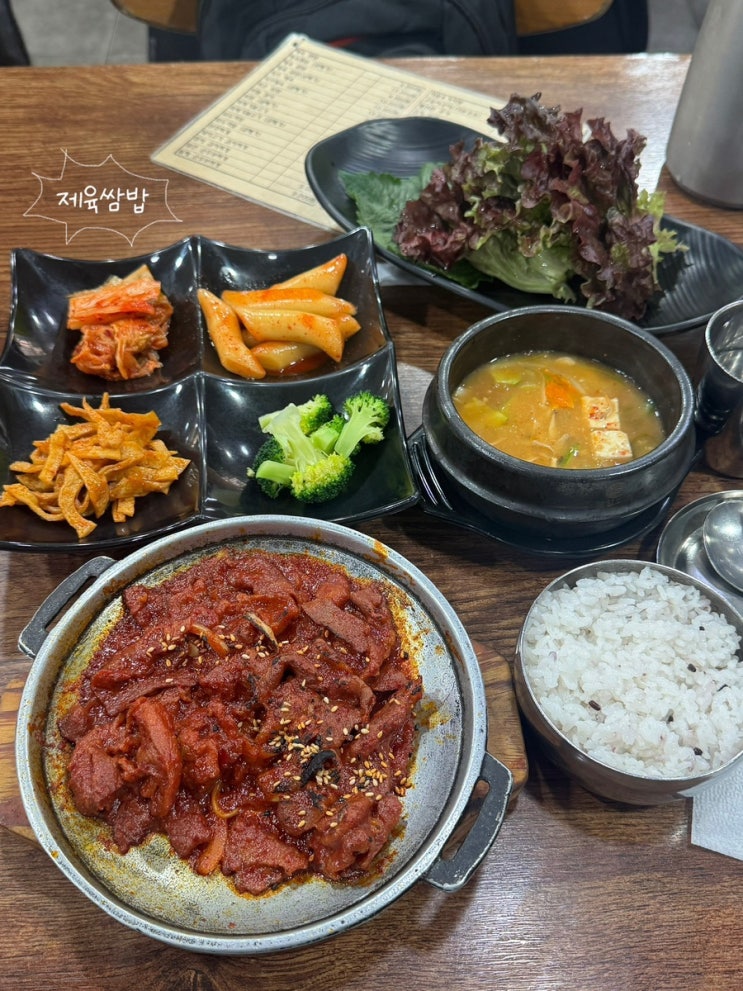  고려대역 맛집 | ‘아미가’ 혼밥하기 좋은 가성비 백반집, 무한리필 반찬, 메뉴 추천