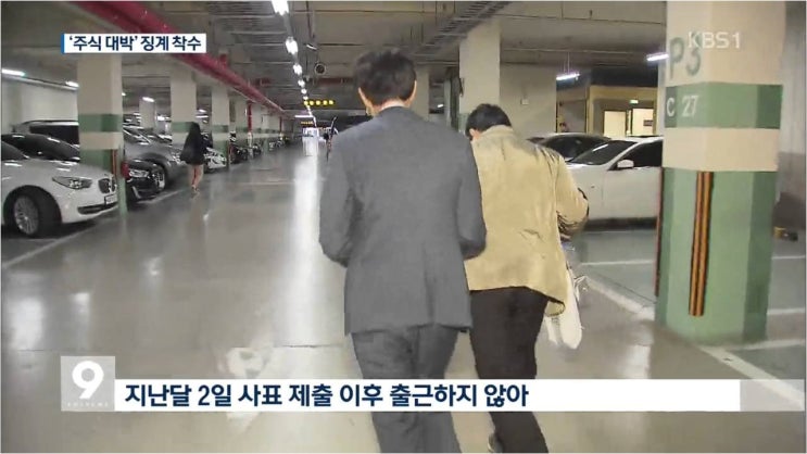<b>검사장 징계 논란</b>, 윤석열 전 대통령과의 갈등이 만든 결과