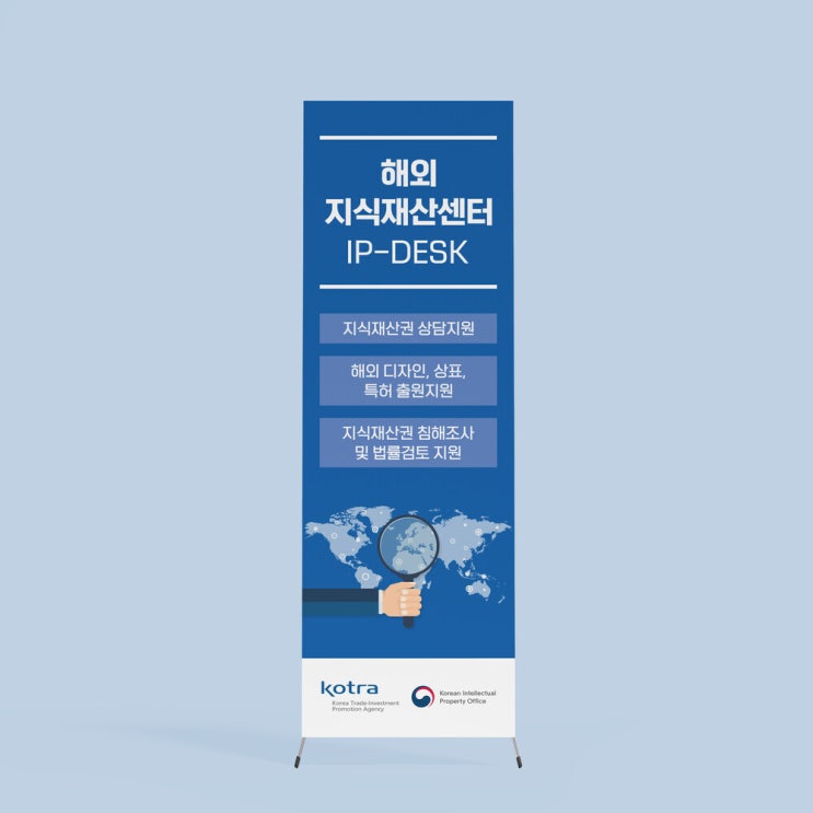  [KOTRA] X배너 디자인