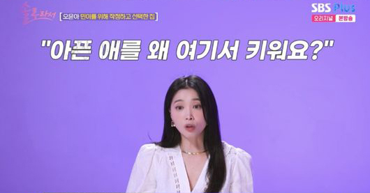 '<b>오윤아 발달장애 아들</b>' '솔로라서' 오윤아 단독주택 이사한... 