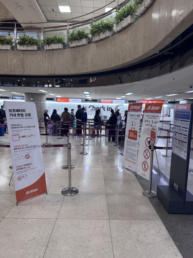  김포공항 국제선 바이오 등록 사용 하는 방법