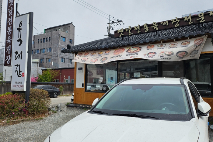 육대장 퇴계점 사진 3