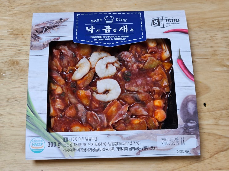  노브랜드 EASY DISH 시리즈. 낙곱새 내돈내산 솔직후기