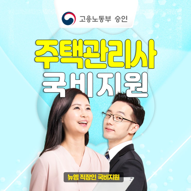  주택관리사 1차 난이도 30대 유망자격증