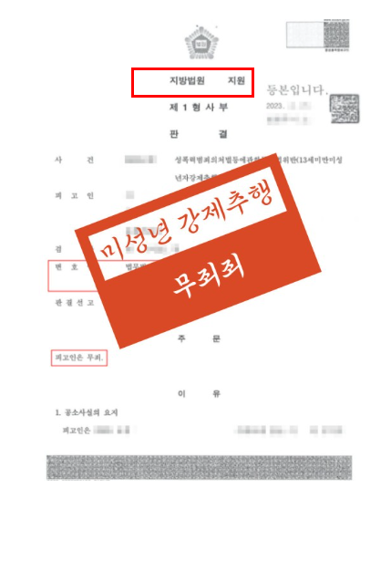 전주민사변호사 강제집행 면탈혐의는 관련 사진