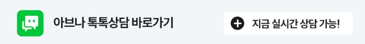  아브나 그래놀라 오프라인 매장 픽업 안내