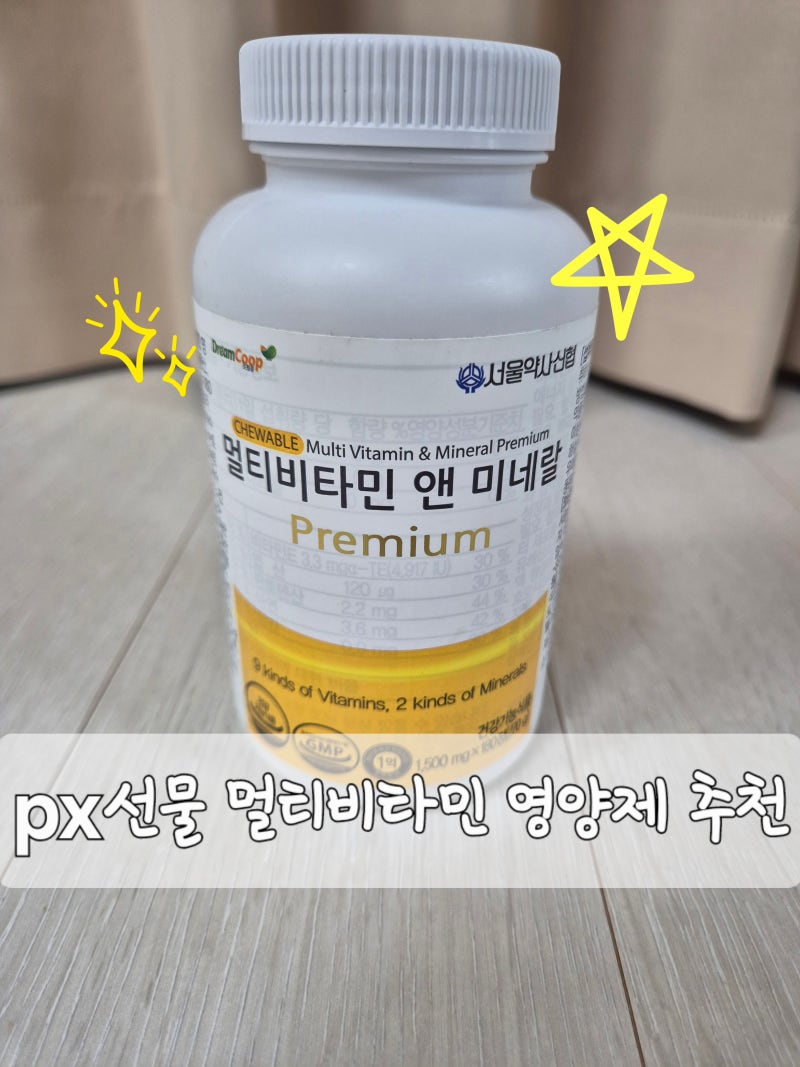 [군대px쇼핑선물] 군마트 서울약사신협 멀티비타민 직장인, 성인, 대학생 영양제