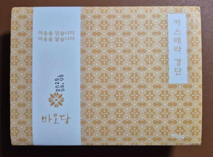  [바오담] 카스테라경단 *취향저격 퓨전떡 내돈내산 솔직후기