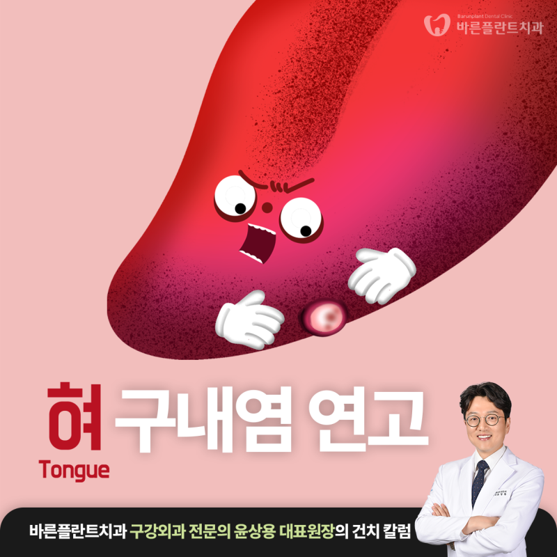 페리덱스 오라메디 연고 혓바늘 통증 사용법?
