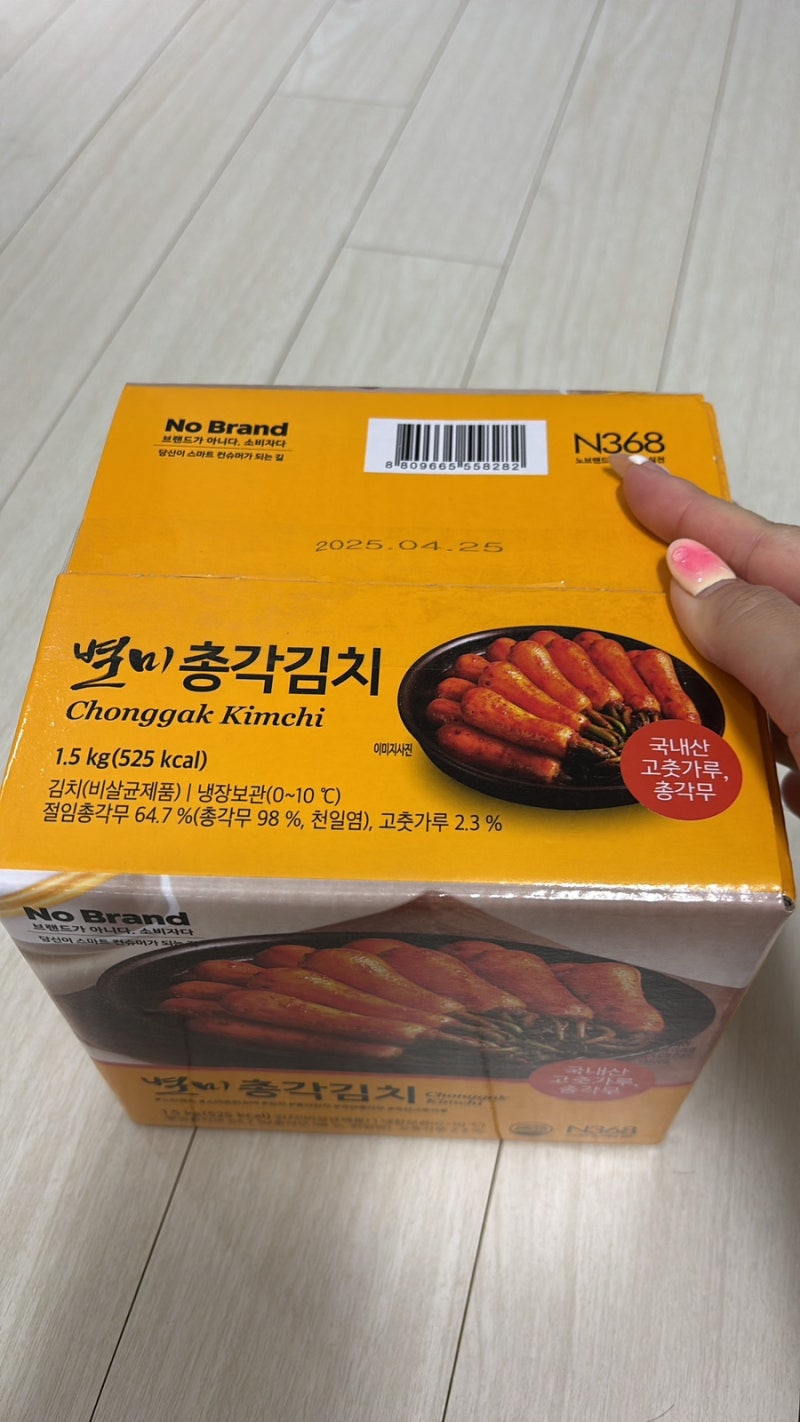 노브랜드 별미총각김치 리뷰
