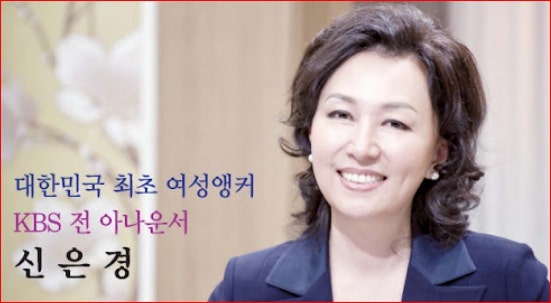 이지애, 아나운서 롤모델 신은경과 30년 만의 만남 손정은 주선! 쇼호스트 유난희도 팬심 고....