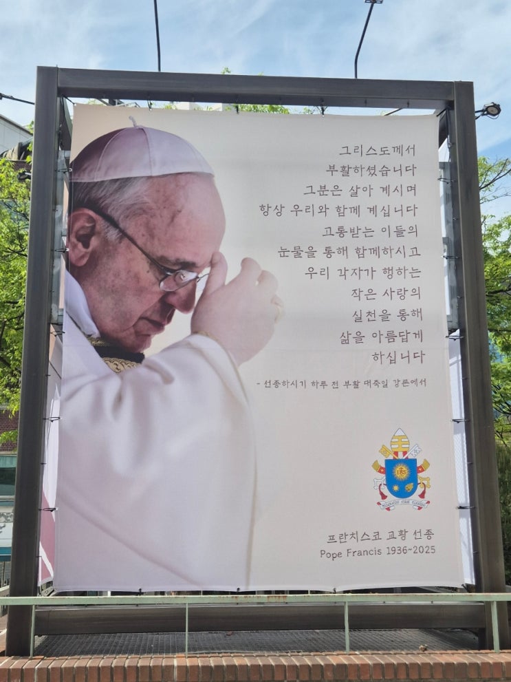 명동성당 고 프란치스코 <b>교황</b>님 <b>조문</b> 현황과 기간 성당 위 무지개