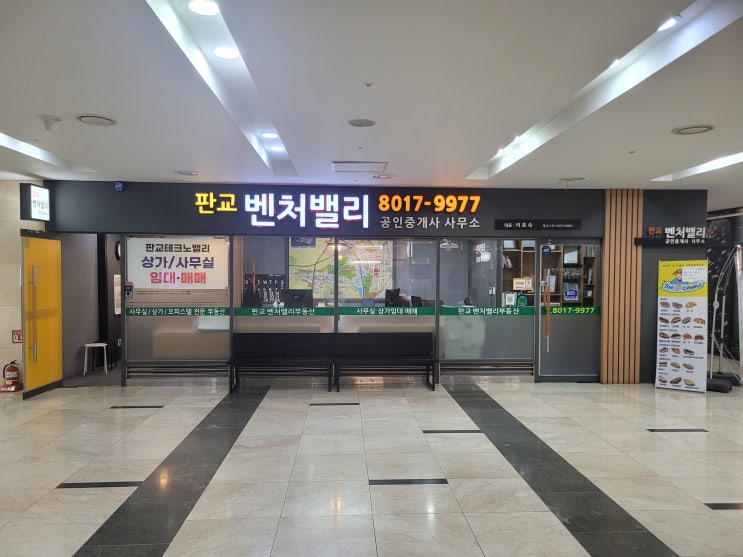  판교 분당 단기 사무실 및 오피스 임대 전문 판교벤처밸리부동산