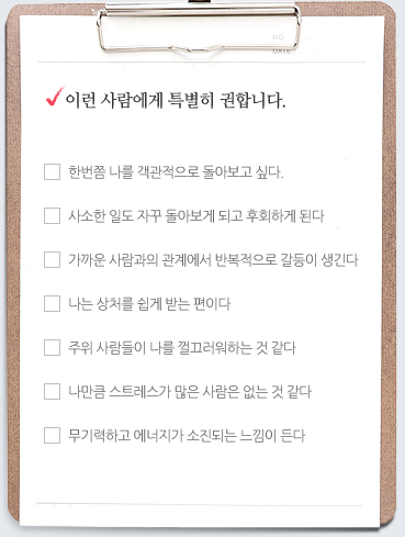  과학적으로 검증된 개인 맞춤형 심리보고서-내마음보고서(마인드프리즘)