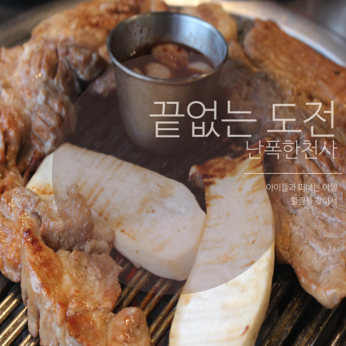 제주시청 고기집 찾는다면? 구어라조연탄 양념갈비 대박