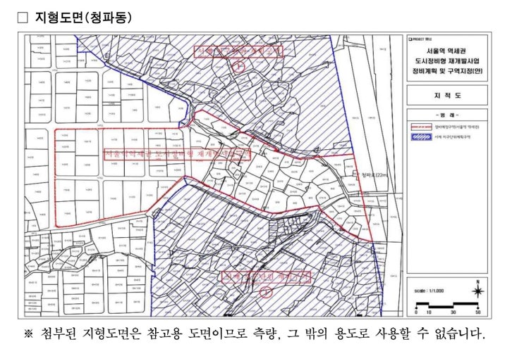 효창공원앞(효창동) 및 서울역(청파동) 역세권 재개발사업개발행위허가 제한 기한 연장 및 지형도면 고시