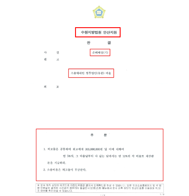 인천사기범죄 변호사 선임해도 어려운이유 관련 사진