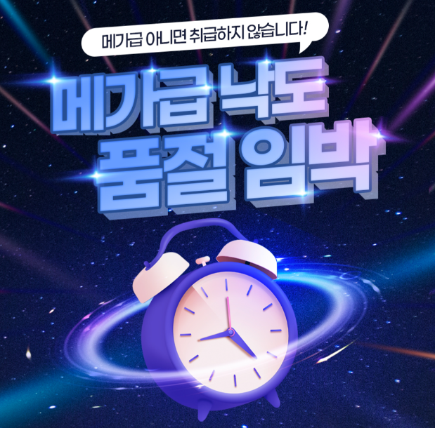 구글서치콘솔 색인생성 백링크와 낙장도메인을 활용 방법