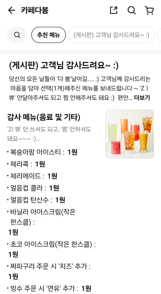 카페다봄 사진 3