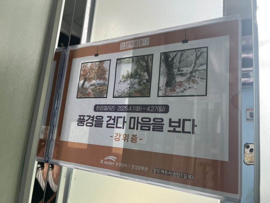 여주보 전망타워 사진 4