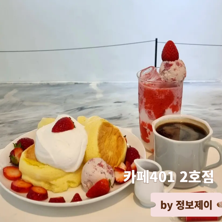 덕양구 지축 카페 예술과 함께하는 갤러리 카페401 2호점