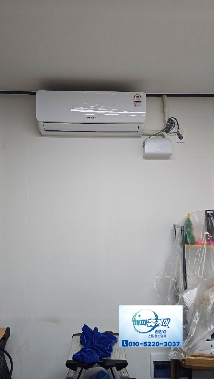  양산에어컨청소 공부하는 학생들 건강을위한 에어컨청소~해피홈케어