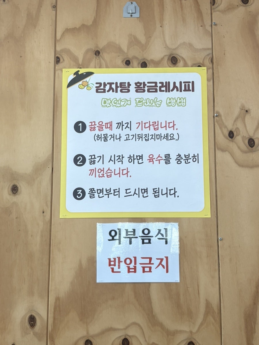 춘천솥뚜껑감자탕 사진 5
