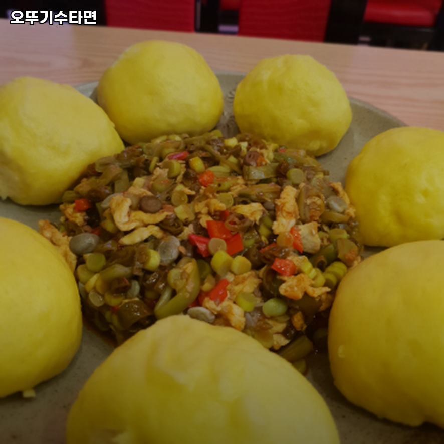 오뚜기수타면 사진 1