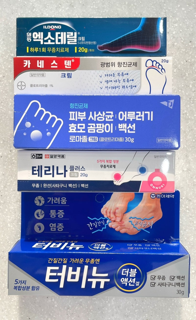 강력한 무좀약, 발바닥 무좀약, 바르는 무좀약 정리 => 종류 및 효과