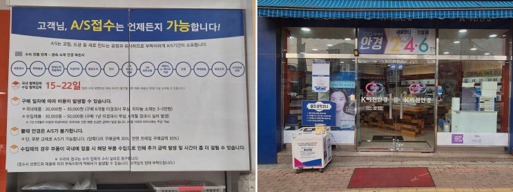  K비젼안경 탑동점, 기능성 안경으로 눈 건강을 지키세요!