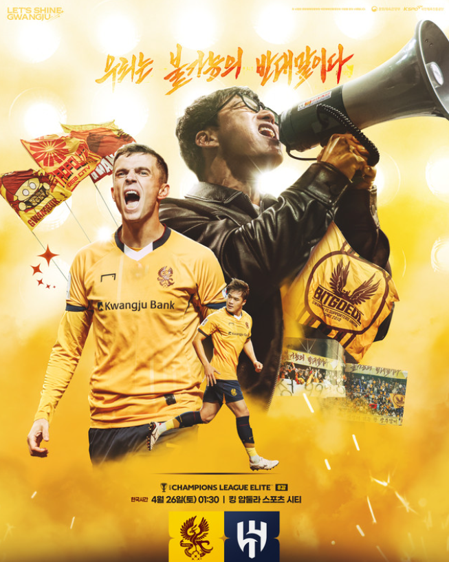 <b>광주FC</b> <b>이정효</b> 감독 "목표는 ACL 우승 <b>알힐랄</b> 전에서도 우리... 