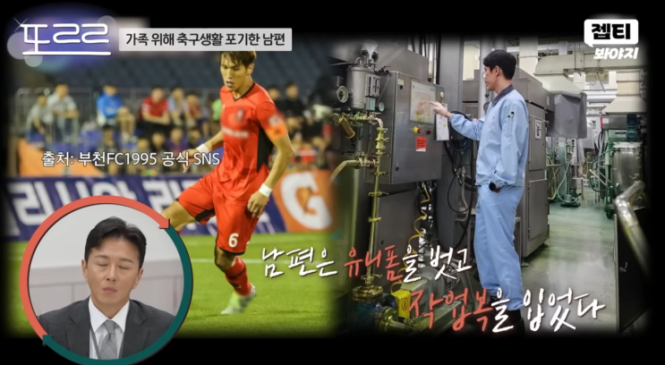 축구부부 <b>강지용 사망</b>(22일), <b>이혼숙려캠프</b> 방송 재조명