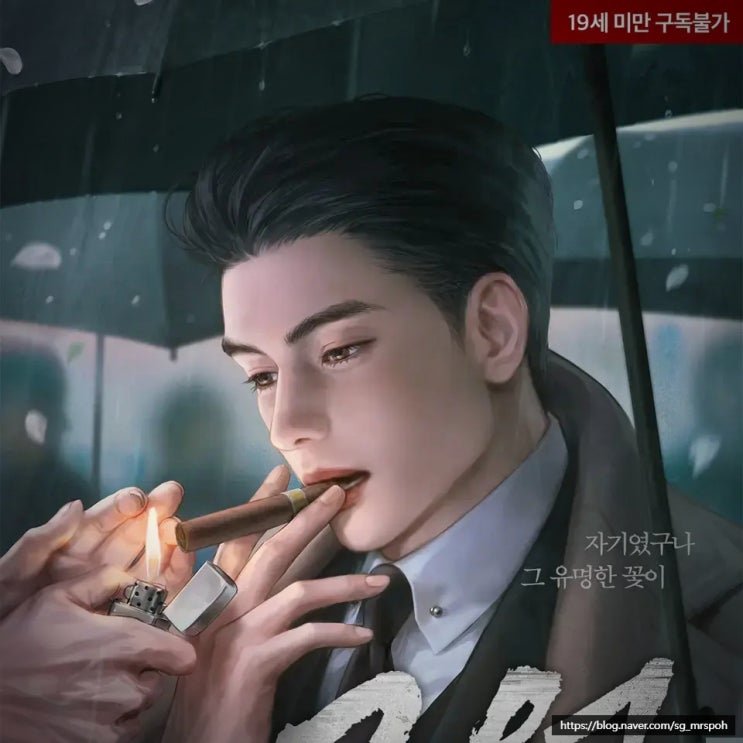  BL 소설 추천 17. '3월' – 집착,후회공 X 굴림,도망수, 끝내 도망친 사랑에게 남겨진 유일한 진심