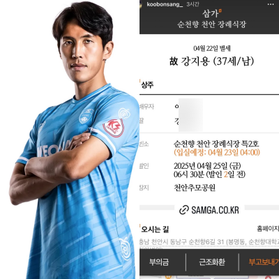 <b>강지용</b> <b>사망</b> 프로필 인스타 부모 권은비 사촌 (+<b>이혼숙려캠프</b>... 