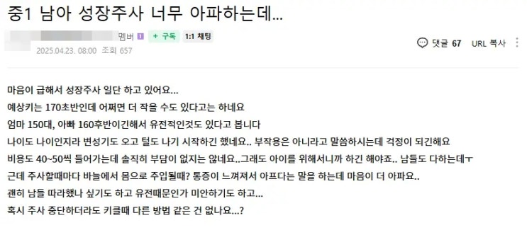 성장판 자극 마사지 무분별해도 괜찮을까?